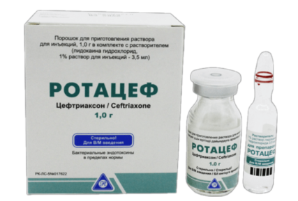 Ротацеф 1,0 №1