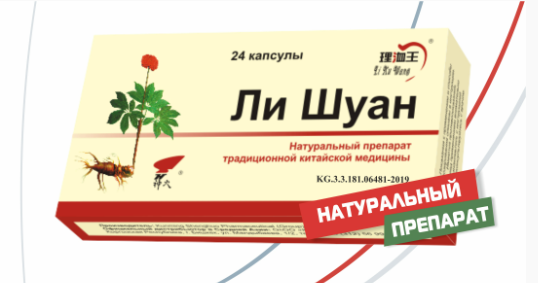 Ли шуан тромбоз №24 капс