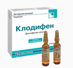 Клодифен 75 мг/3 мл №5 амп