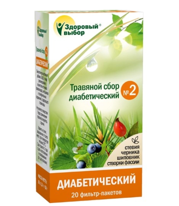 Здоровый Выбор №2 сбор трав (диабет) 1,5гр №20 ф/п