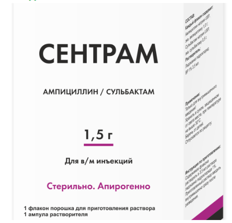 Сентрам 1,5 гр №1 флакон