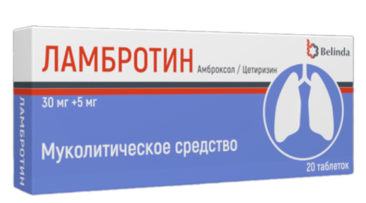 Ламбротин 30 мг+5 мг №20 табл