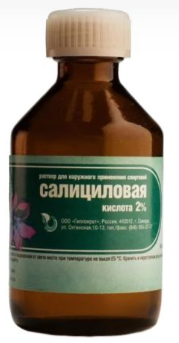 Салициловой к-ты р-р спиртов. 2% 40,0