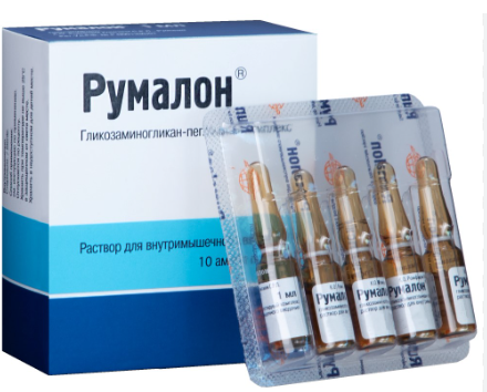 Румалон 1 мл №5 амп