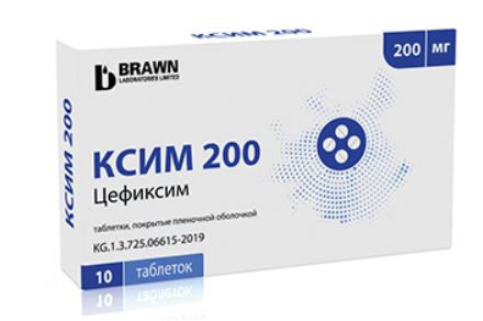 Ксим 200 мг №10 табл
