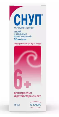 Снуп 0,1% 15 мл назальный спрей