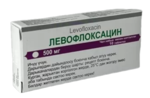 Левофлоксацин 500 мг №10 табл (Биовит)