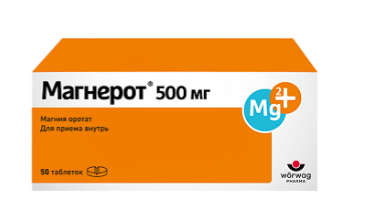 Магнерот 500 мг №50 табл