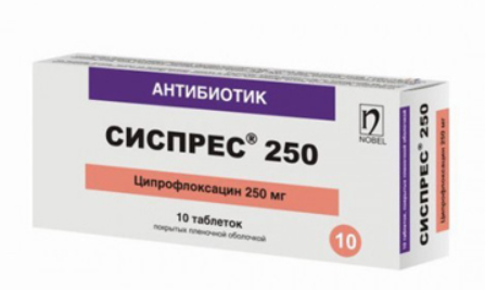 Сиспрес 250 мг №10 табл