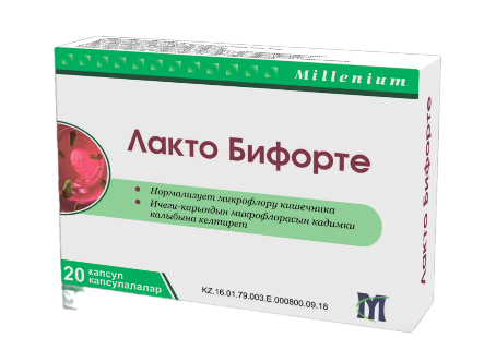 Лакто Бифорте №20 капс