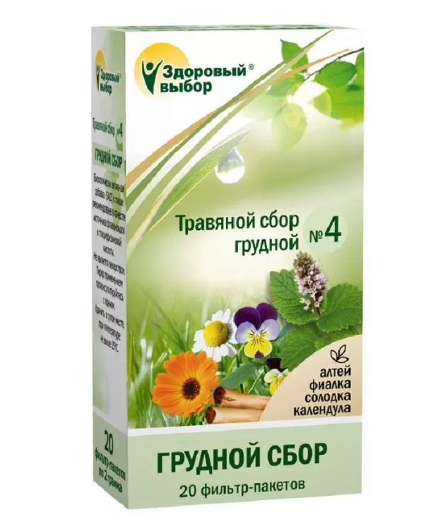 Здоровый Выбор №4 сбор трав (грудной) 1,5гр №20 ф/п
