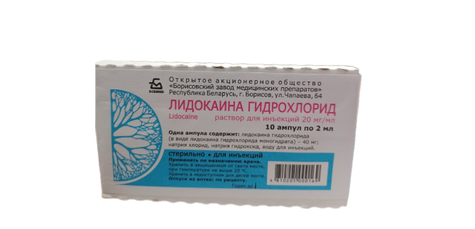 Лидокаин 2% 2,0 №10 ампул