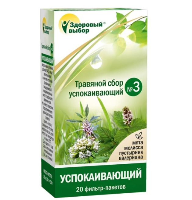 Здоровый Выбор №3 сбор трав (успокоительный) 1,5гр №20 ф/п