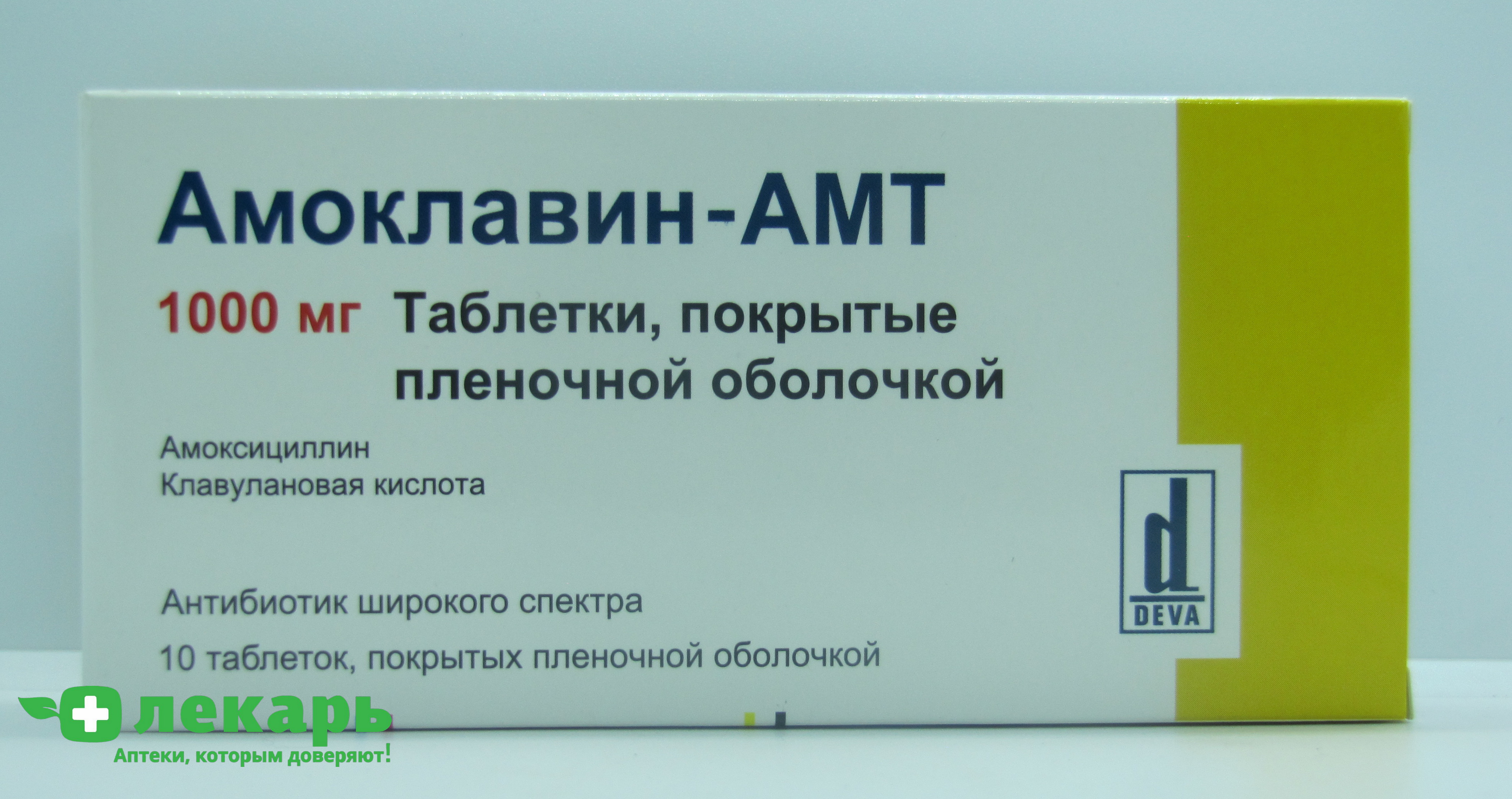 Амоклавин-АМТ 1000 мг №10 табл 